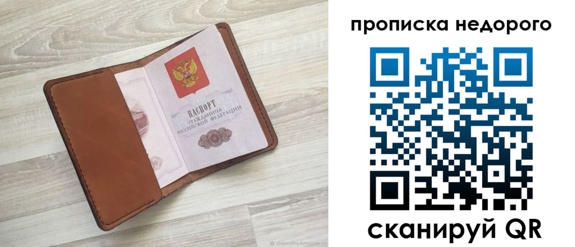 временная регистрация госуслуги в Семилуках