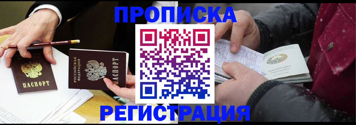 прописка паспорт в Семилуках