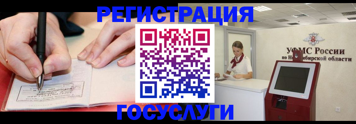 где прописаться в Семилуках