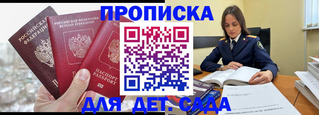 временная регистрация 2025 в Семилуках