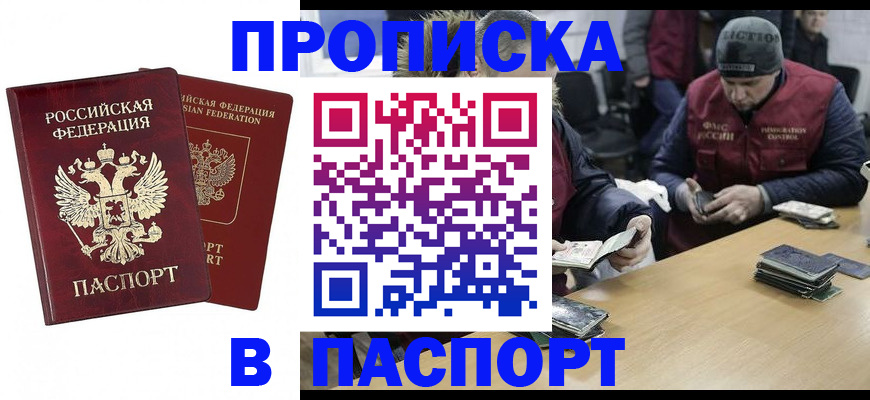 прописка в квартире в Семилуках