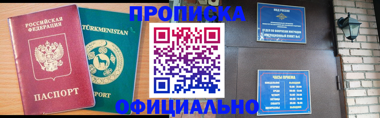 прописка от собственника в Семилуках