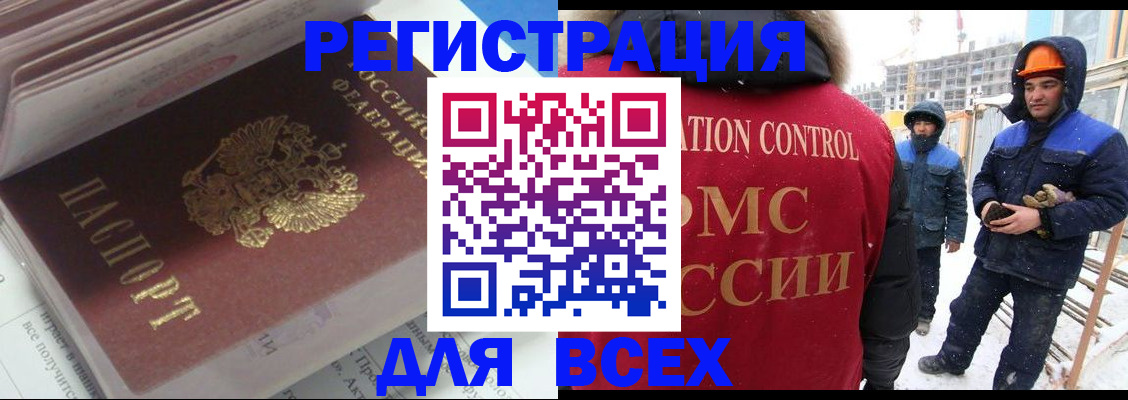 временная регистрация для всех в Семилуках